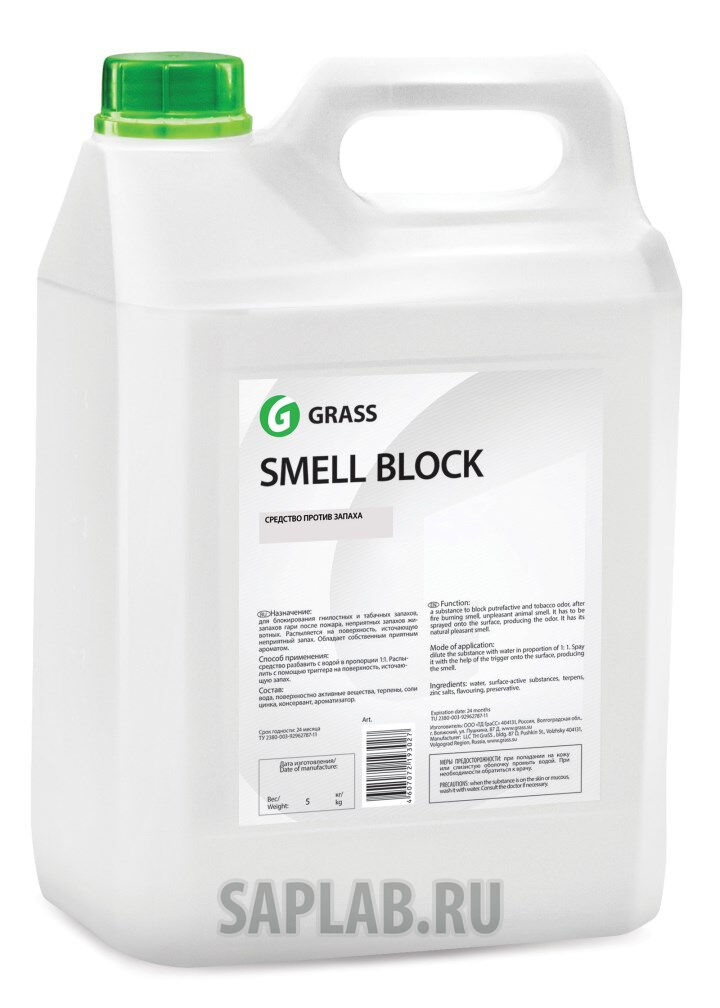 Купить запчасть GRASS - 123101 Защита от запаха «SmellBlock»