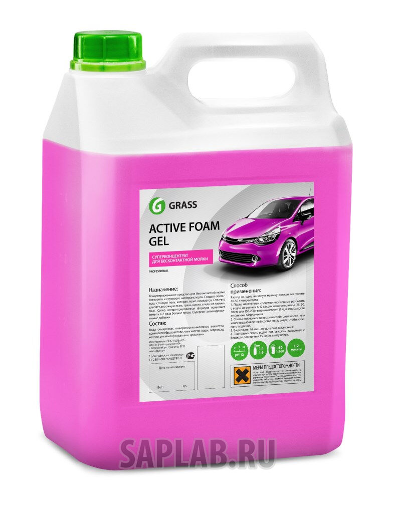 Купить запчасть GRASS - 113151 Активная пена «Active Foam GEL»