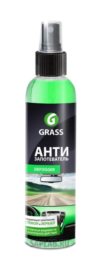 Купить запчасть GRASS - 154250 Антизапотеватель "ANTIFOG"