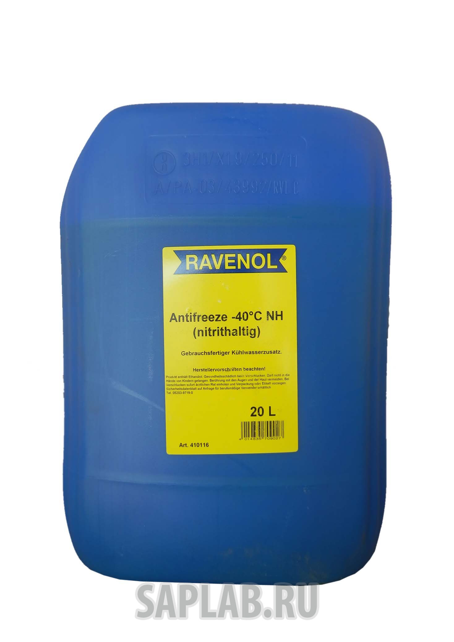 Купить запчасть RAVENOL - 4014835709027 Антифриз -40С NH (20 Л)