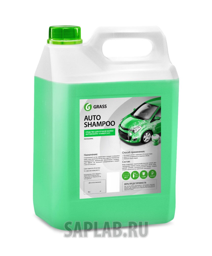 Купить запчасть GRASS - 111101 Автошампунь «Auto Shampoo»