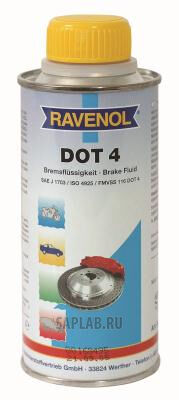 Купить запчасть RAVENOL - 4014835692121 Тормозная жидкость DOT 4, 0.25л