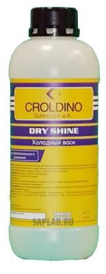 Купить запчасть CROLDINO - 40060126 Холодный воск Dry Shine, 1л