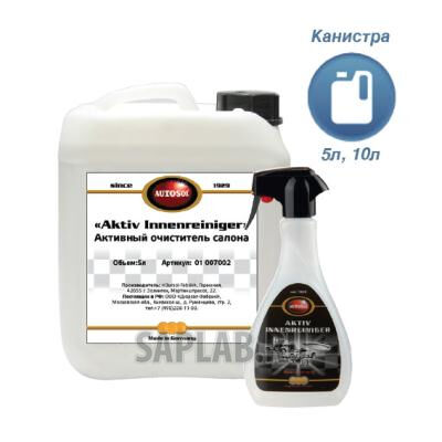 Купить запчасть AUTOSOL - 01007002 Активный очиститель салона