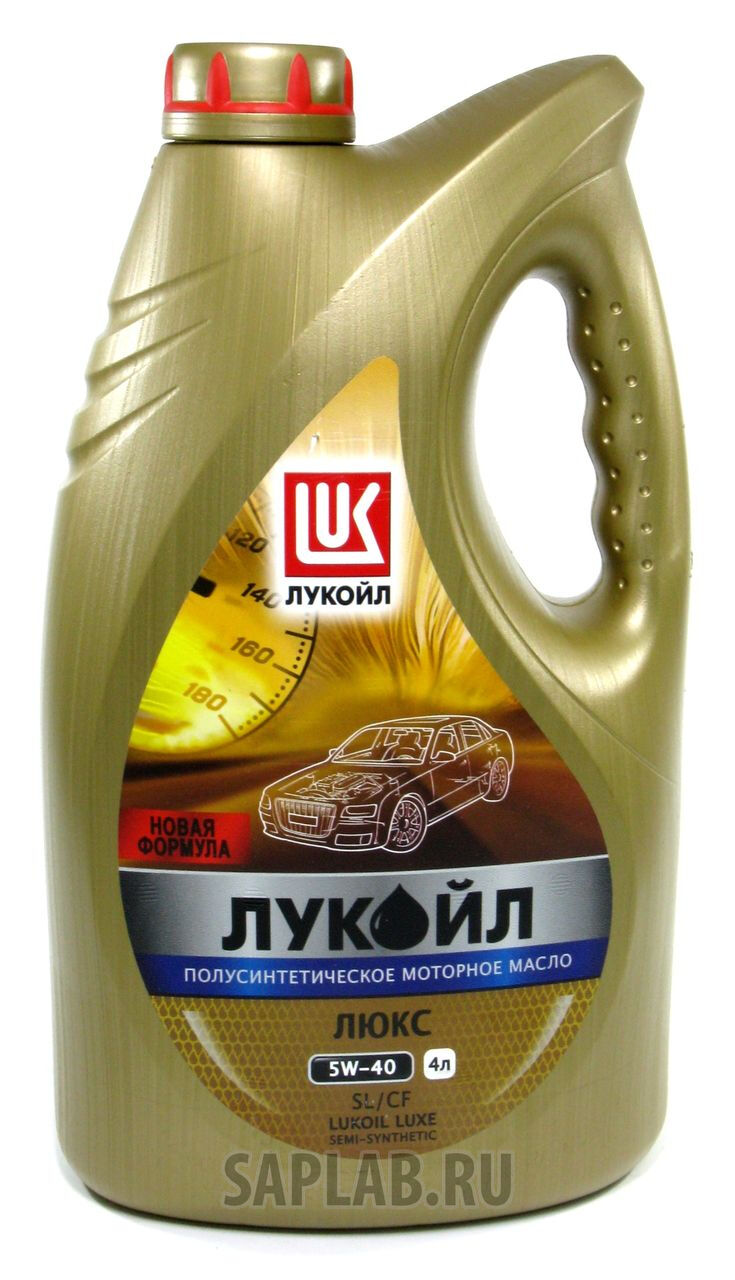 Купить запчасть LUKOIL - 19190 Масло Лукойл Люкс 5W40, 4л