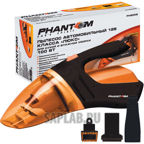 Купить запчасть PHANTOM - PH2002 Пылесос а/м 12B Phantom PH2002