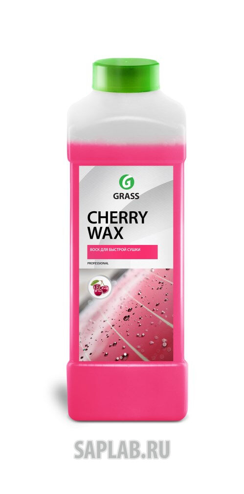 Купить запчасть GRASS - 138100 Холодный воск «Cherry Wax»