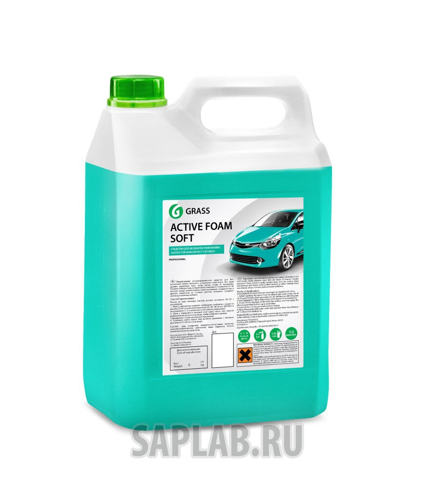 Купить запчасть GRASS - 700205 Активная пена «Active Foam Soft»