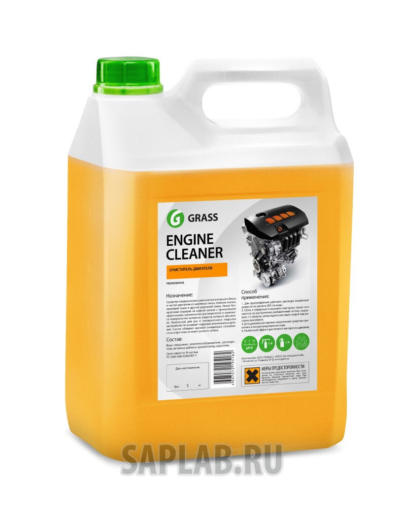 Купить запчасть GRASS - 116201 Очиститель двигателя «Engine Cleaner»