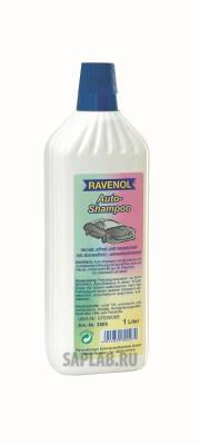 Купить запчасть RAVENOL - 4014835300279 Автошампунь