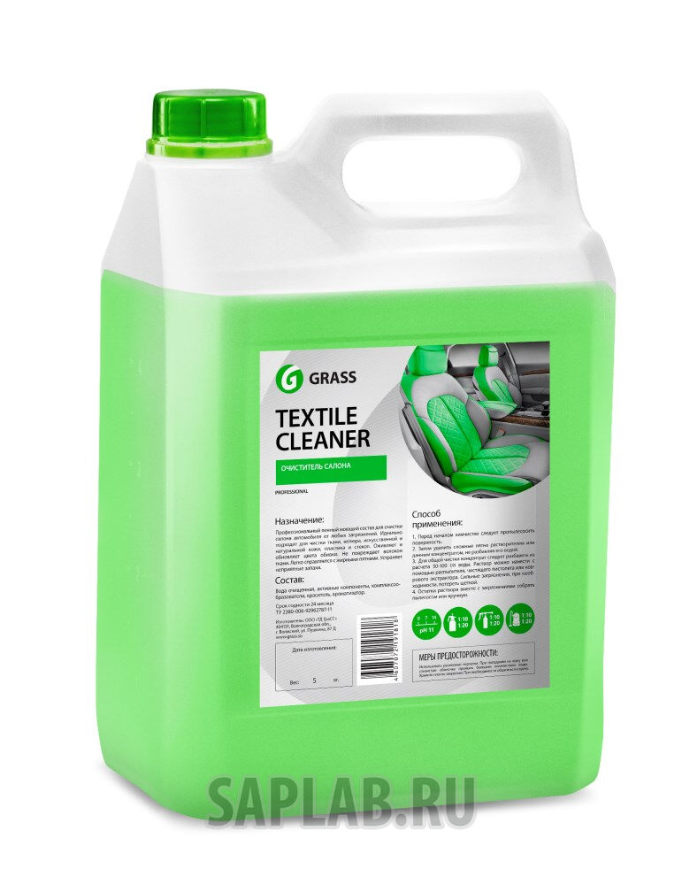 Купить запчасть GRASS - 112111 Очиститель салона «Textile-cleaner»